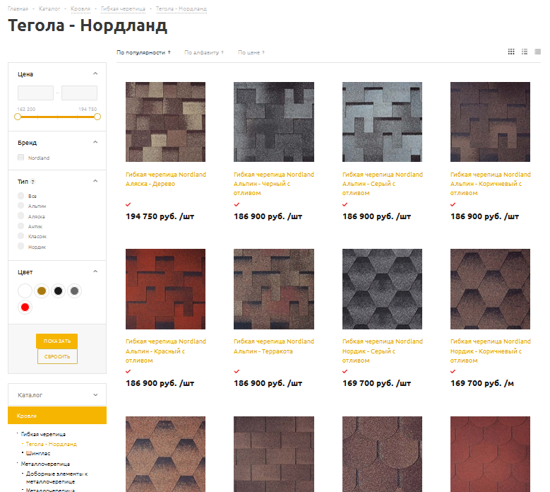сайт магазина стройматериалов "постройка"